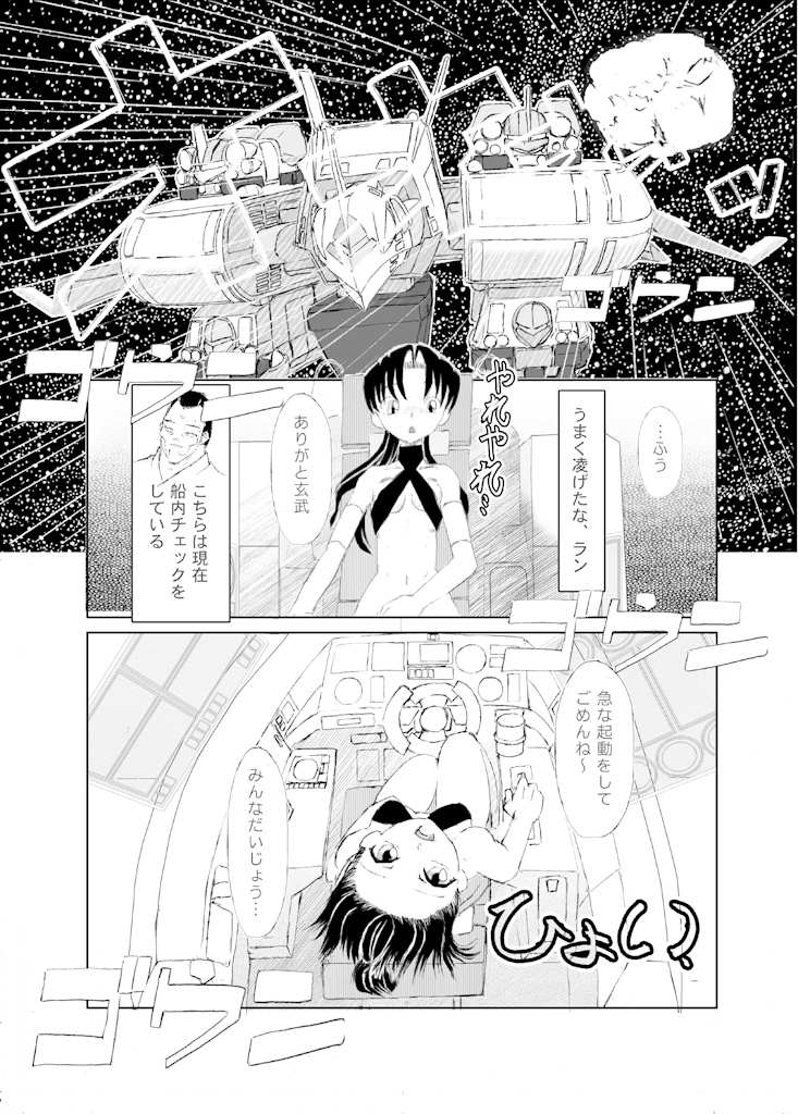 グランド・タートル号の出来事・思わぬトラブル