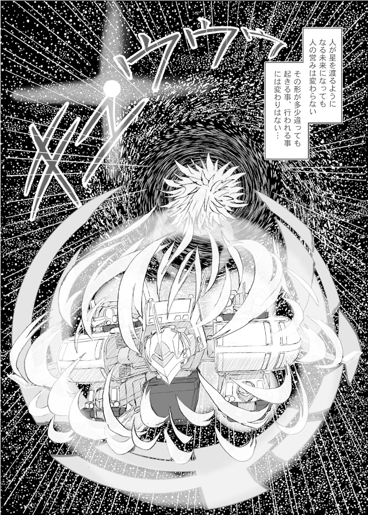 グランド・タートル号の出来事・思わぬトラブル