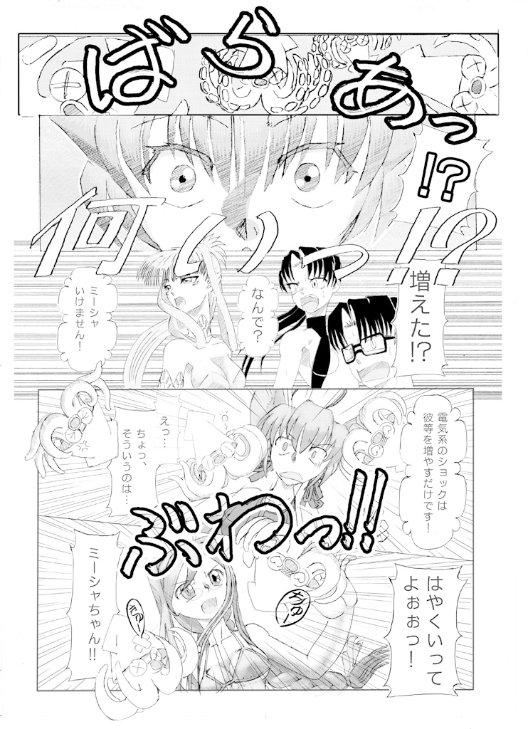 グランド・タートル号の出来事・思わぬトラブル