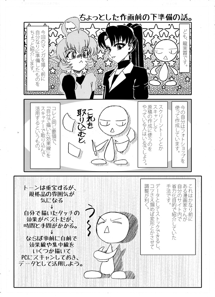 グランド・タートル号の出来事 “お通じ”の話