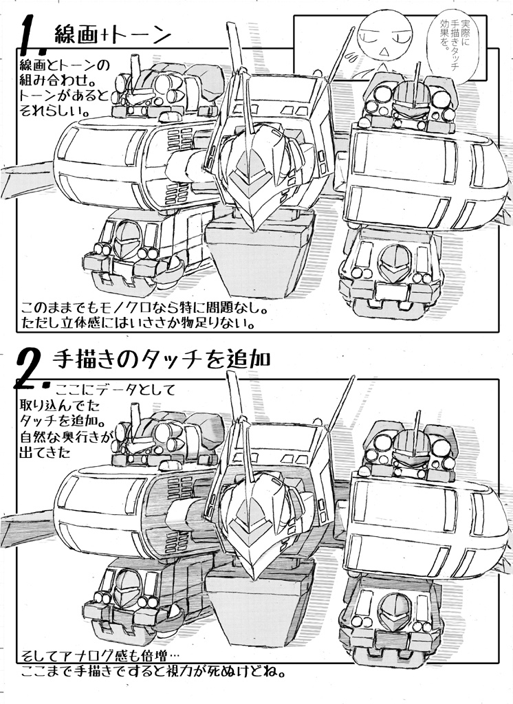 グランド・タートル号の出来事 “お通じ”の話