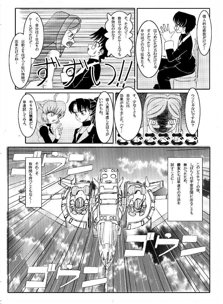 グランド・タートル号の出来事 “お通じ”の話