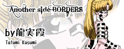 AnotherSide BORDERS #03