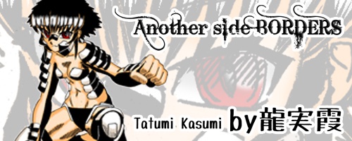 AnotherSide BORDERS #03
