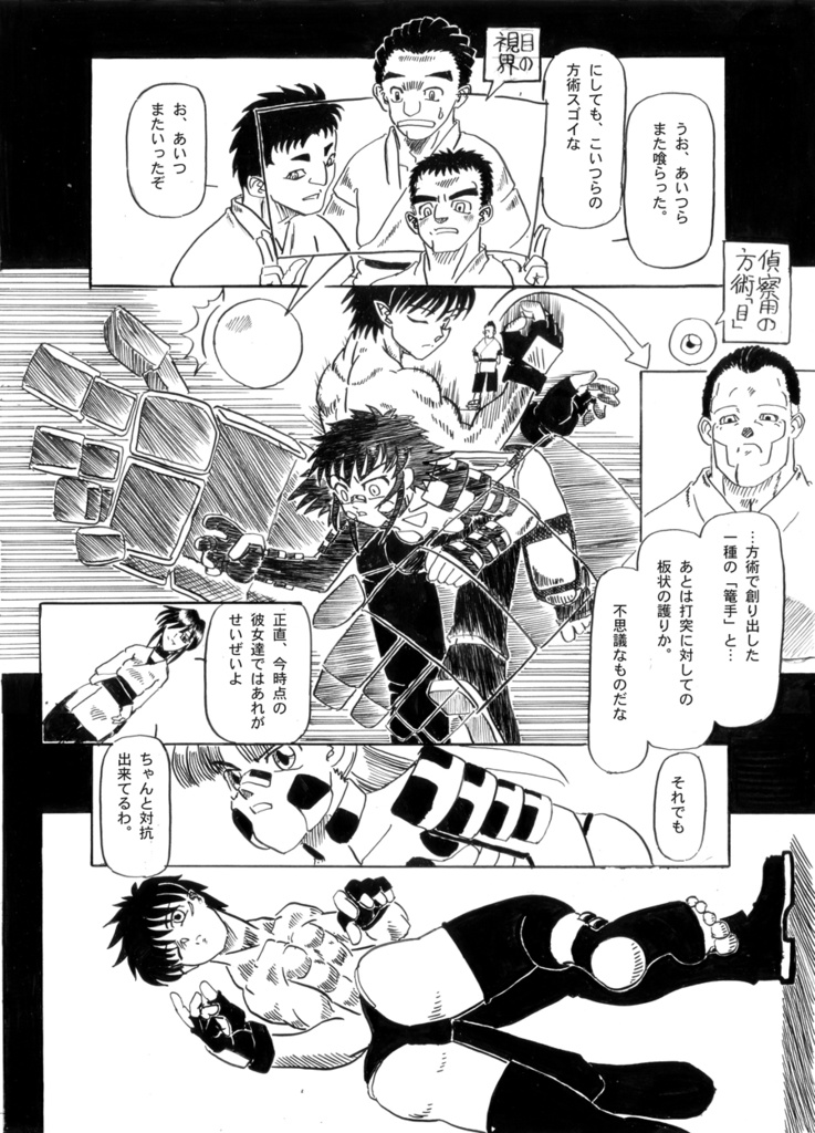 AnotherSide BORDERS #03