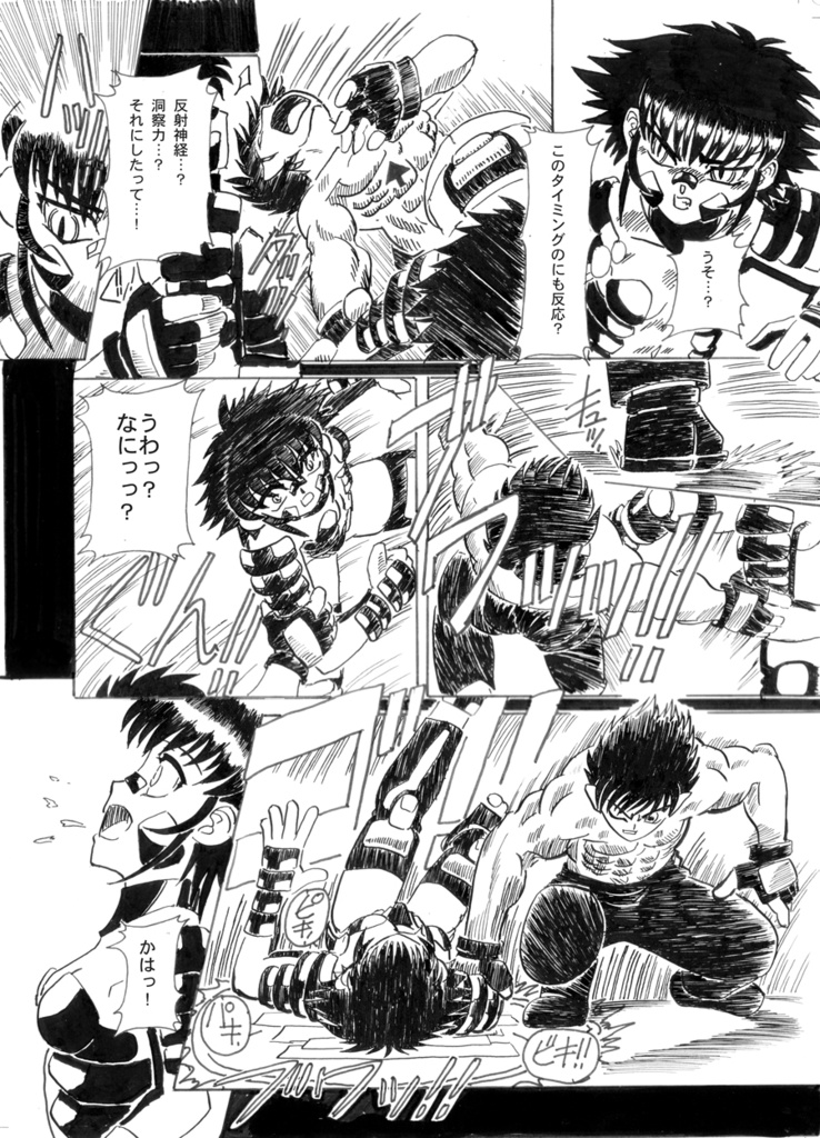 AnotherSide BORDERS #03