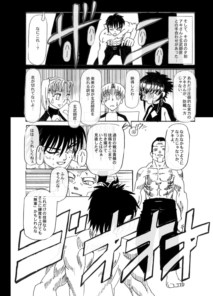 AnotherSide BORDERS #03