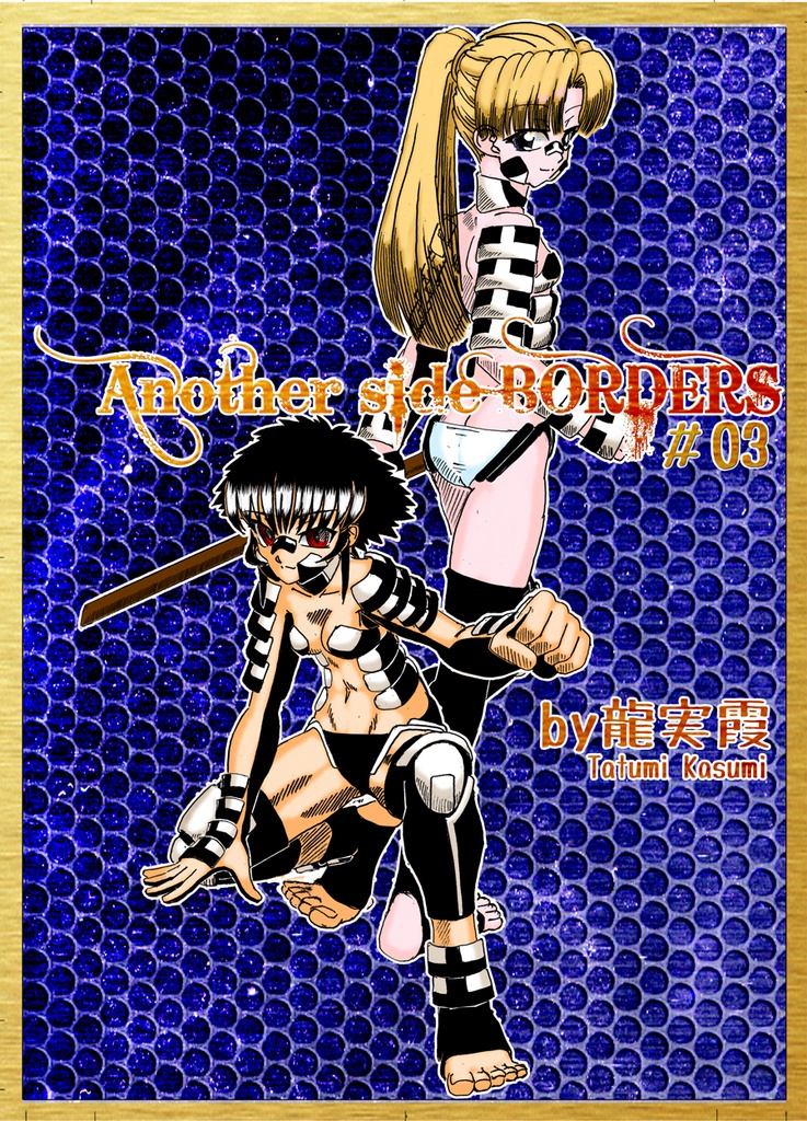 AnotherSide BORDERS #03