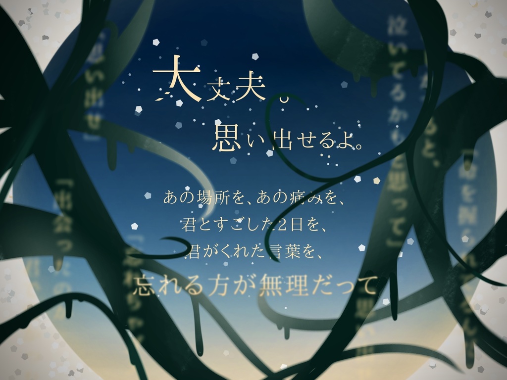 【CoC6版】忘れる方が無理だって【タイマン】