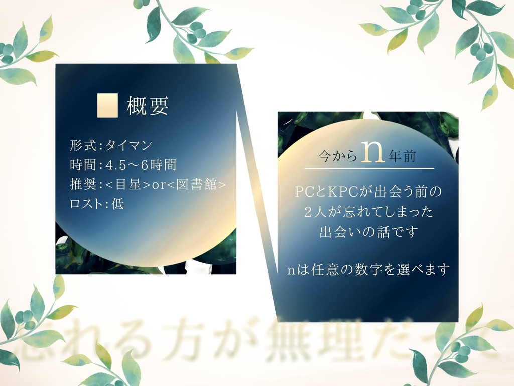 【CoC6版】忘れる方が無理だって【タイマン】