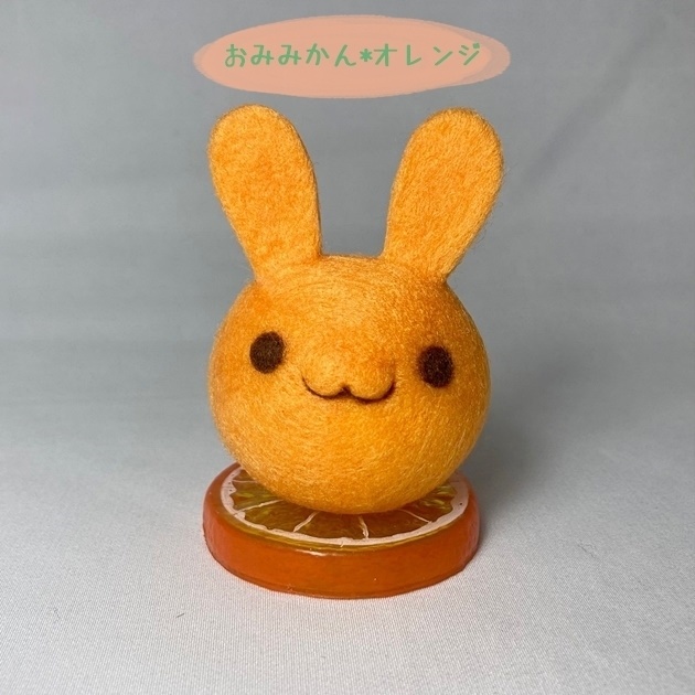 おみみかん*オレンジ