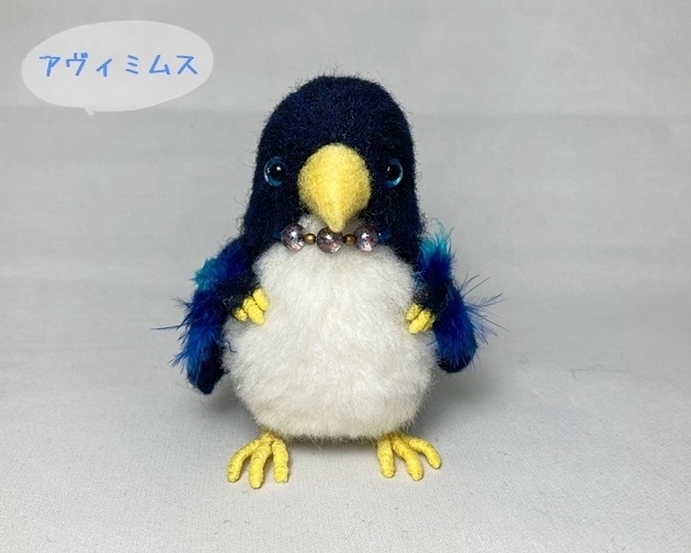 アヴィミムス
