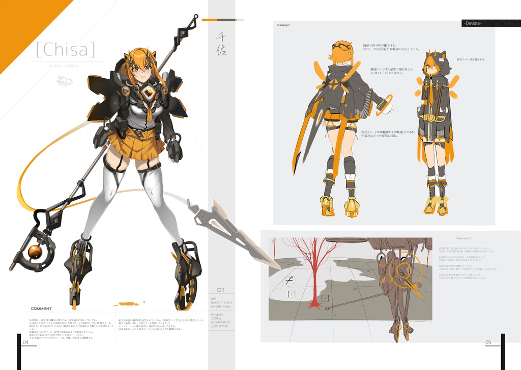 -Diviate-_設定本_ver.1.2