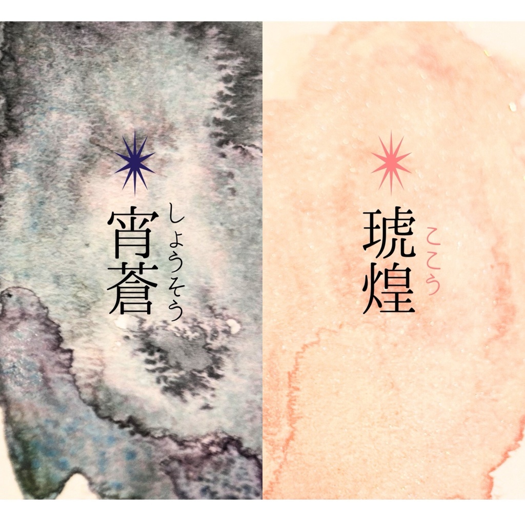 ✴︎夜明けセット 各1ml