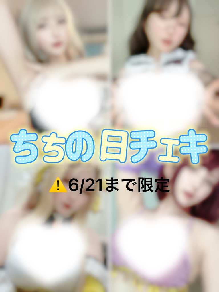 👔💙ちちの日チェキ(受注6/21まで!)🥧🤬