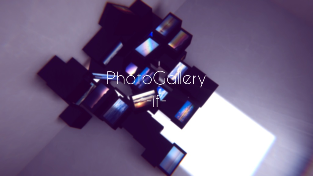 【VRChat想定】PhotoGallery -if-【ワールドアセット】