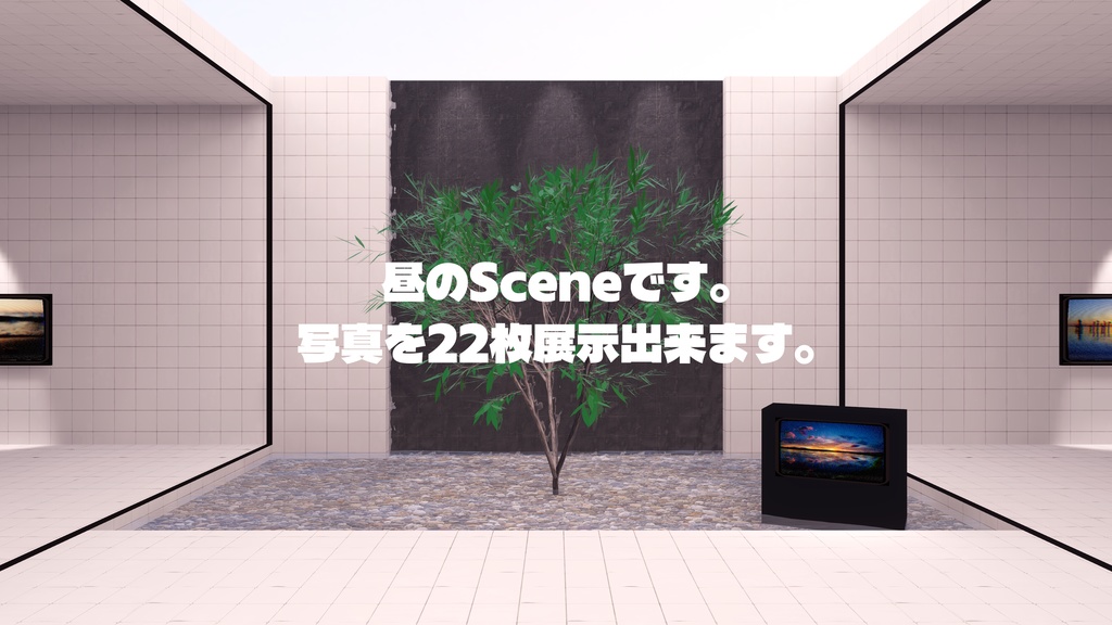 【VRChat想定】Photogallery -Variant-【ワールドアセット】