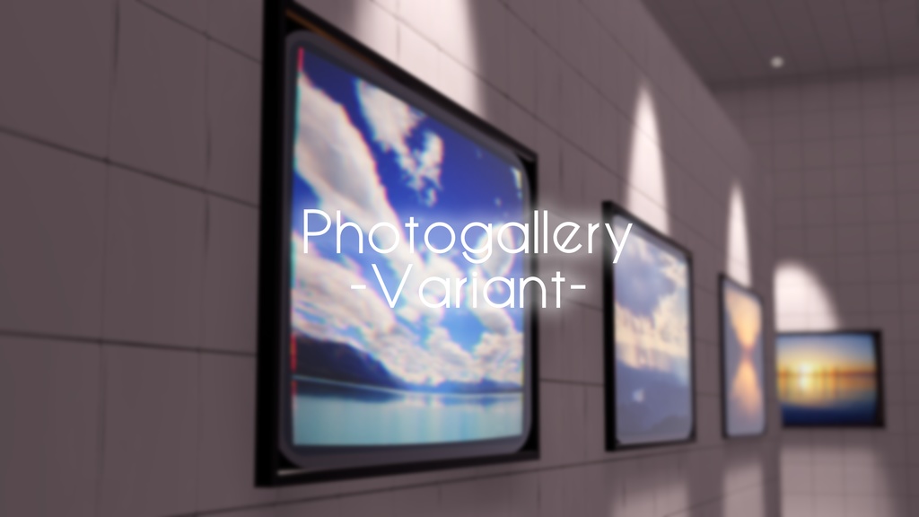 【VRChat想定】Photogallery -Variant-【ワールドアセット】