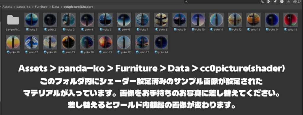 【VRChat想定】Photogallery -Variant-【ワールドアセット】