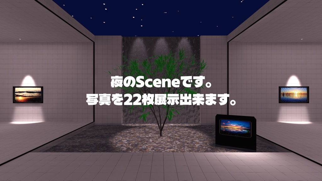 【VRChat想定】Photogallery -Variant-【ワールドアセット】