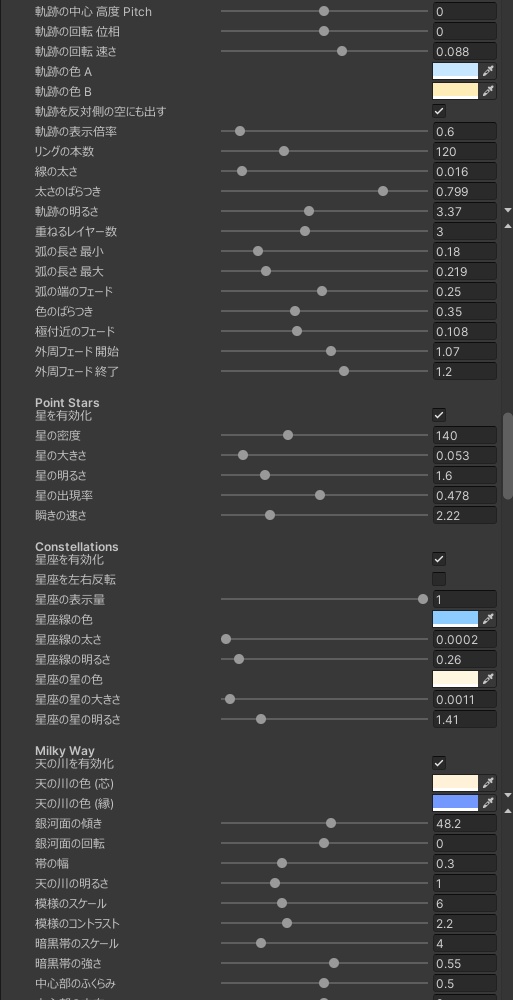 【無料版あり】【VRChat想定】StarField【Skybox】