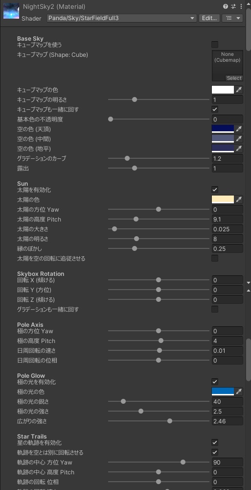 【無料版あり】【VRChat想定】StarField【Skybox】