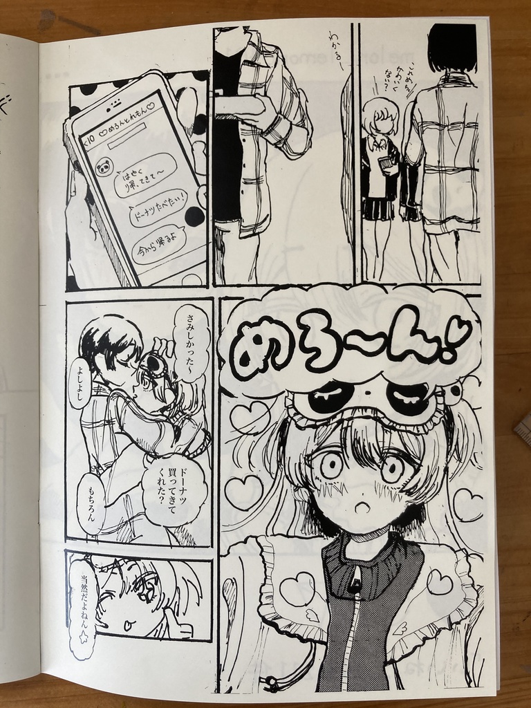 レモンスカッシュ・アンド・メロンソーダ