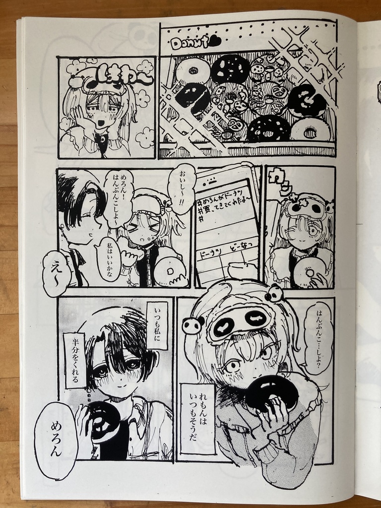 レモンスカッシュ・アンド・メロンソーダ