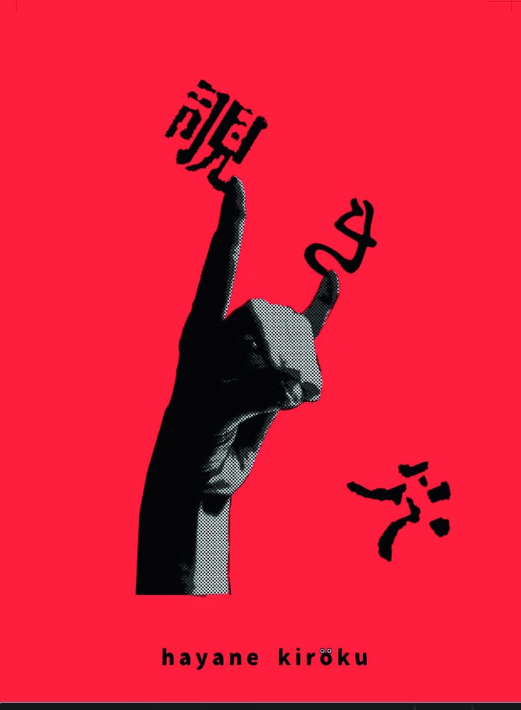 覗き穴