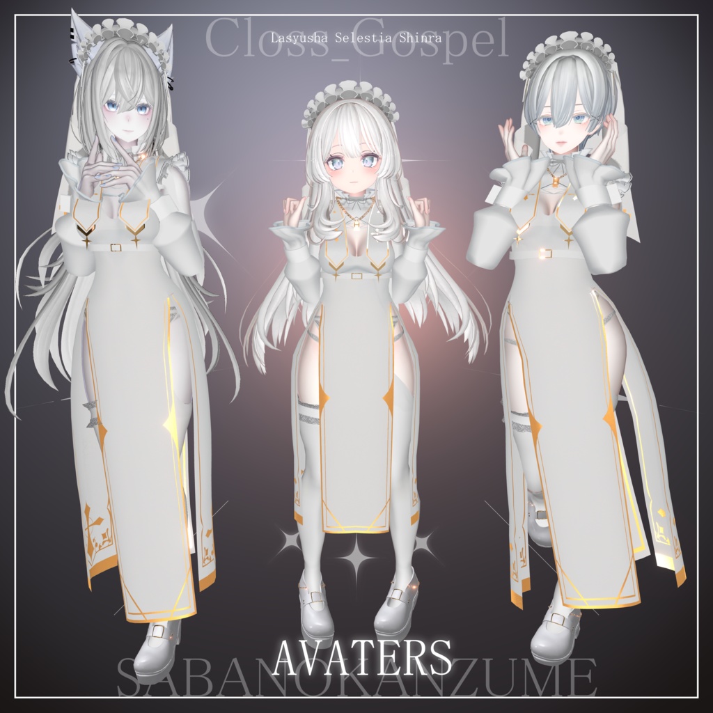 【複数アバター対応】十字架の福音【VRChat】