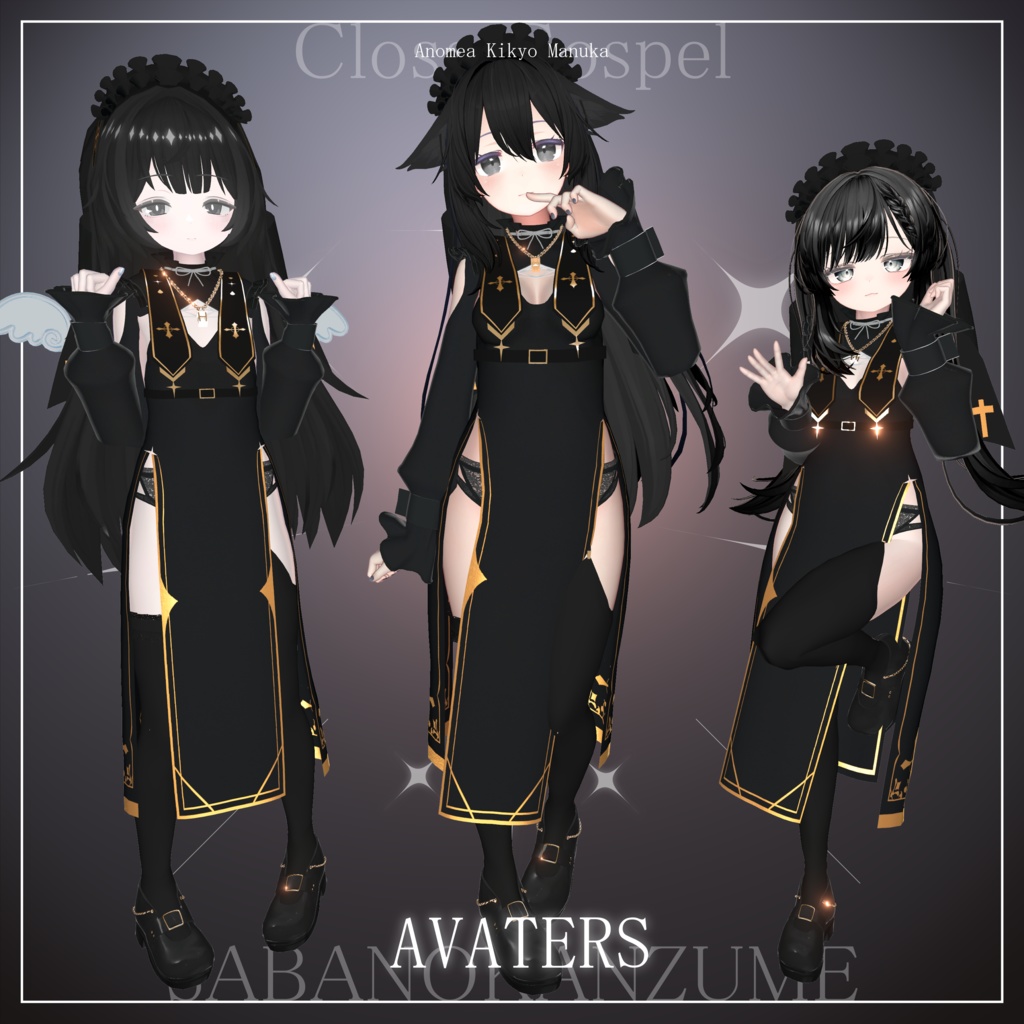 【複数アバター対応】十字架の福音【VRChat】