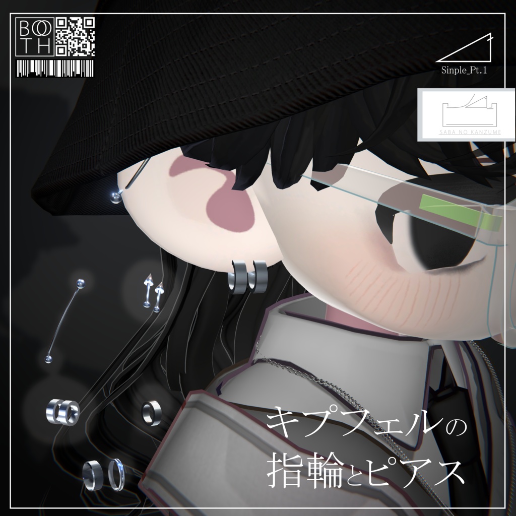 【無料/Free】キプフェルの指輪とピアス【VRC想定】