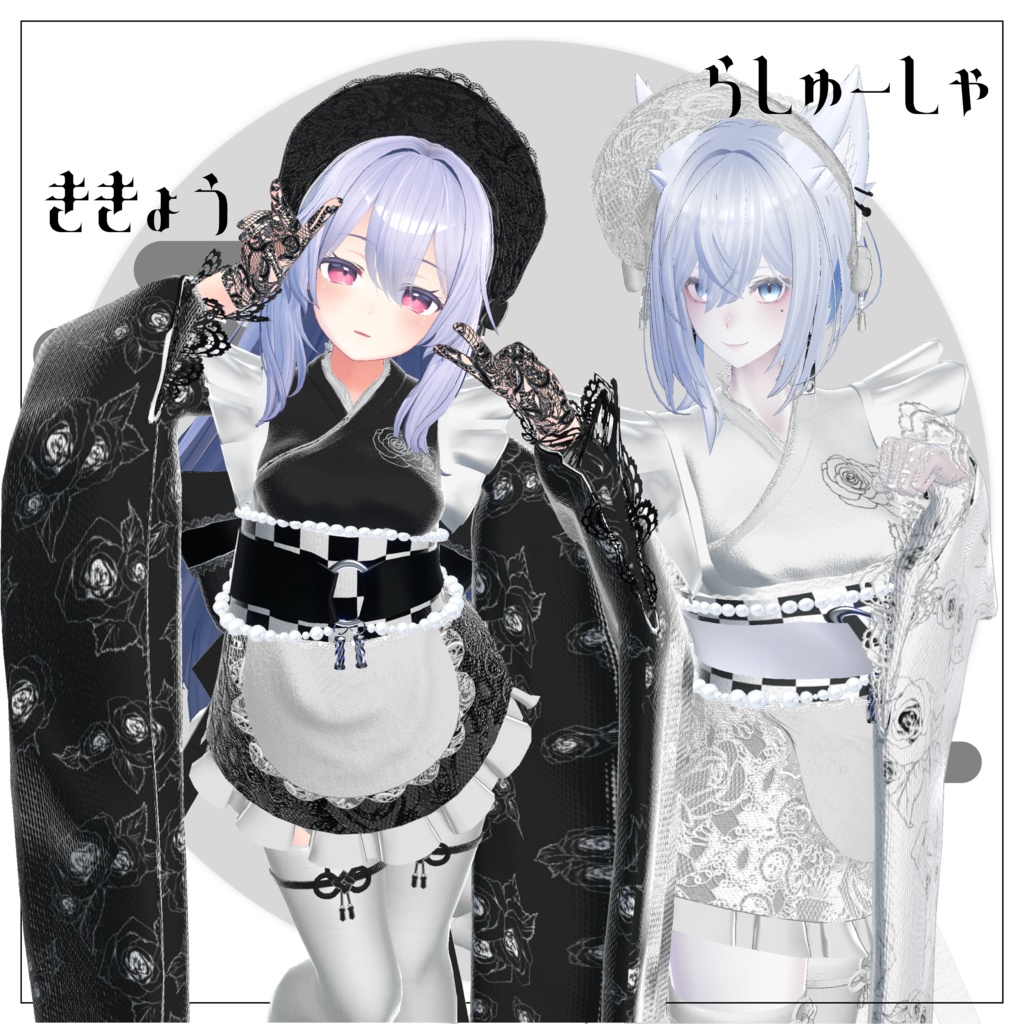 【複数アバター対応】和ゴシックメイド【VRChat】