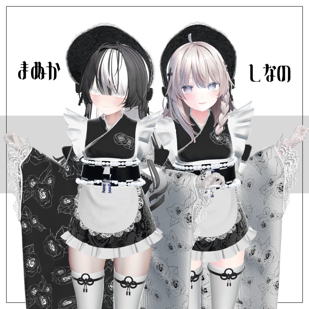 【複数アバター対応】和ゴシックメイド【VRChat】