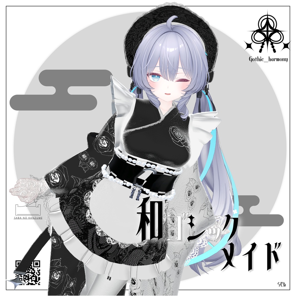 【!!ラムネ対応セール中!!】和ゴシックメイド【VRChat】