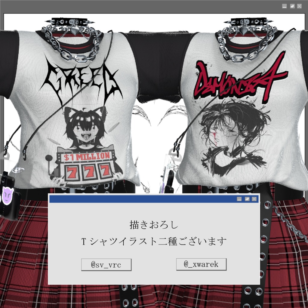 【複数アバター対応】SubcalPunk☆Tokyo【VRChat】