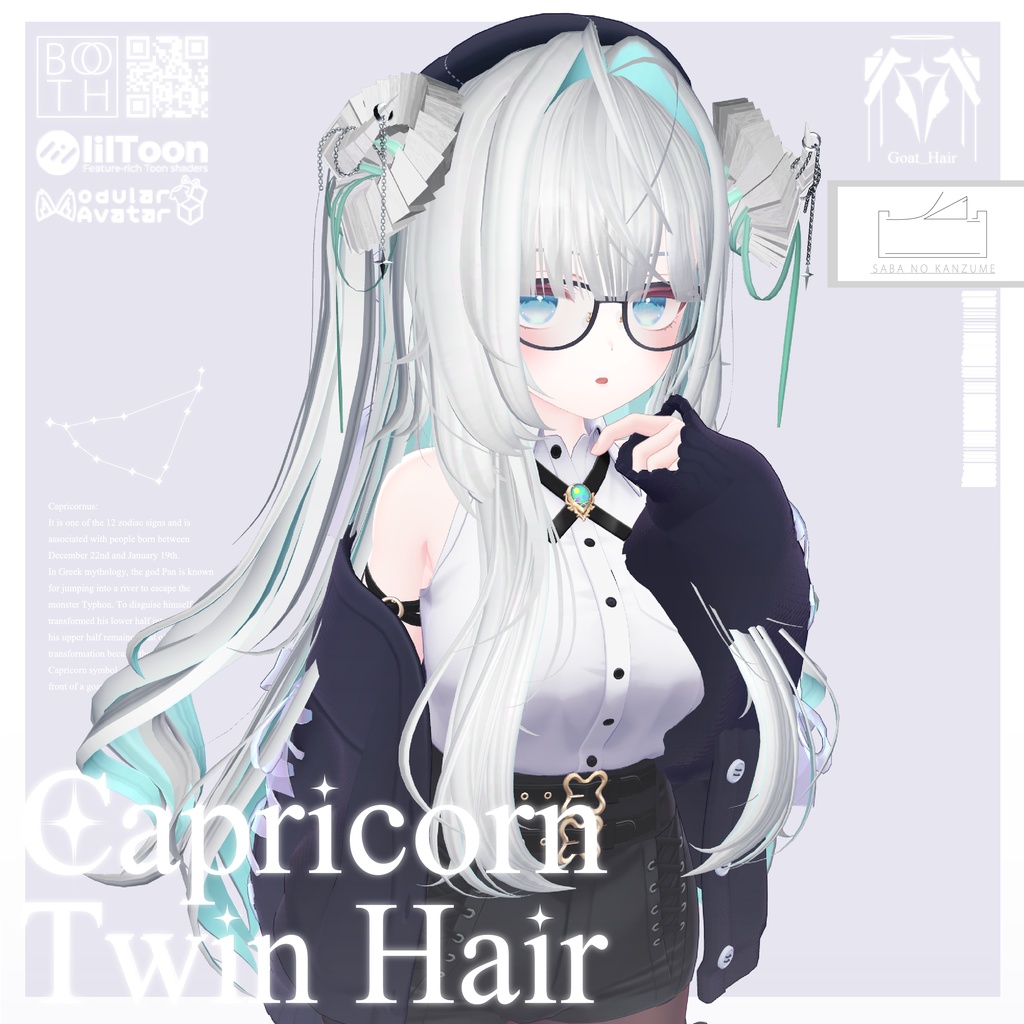 【複数アバター対応】Capricorn Twin Hair【VRChat】