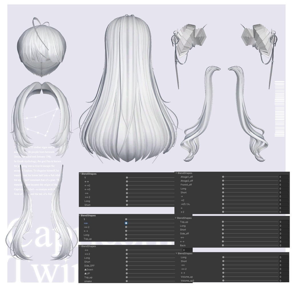 【複数アバター対応】Capricorn Twin Hair【VRChat】