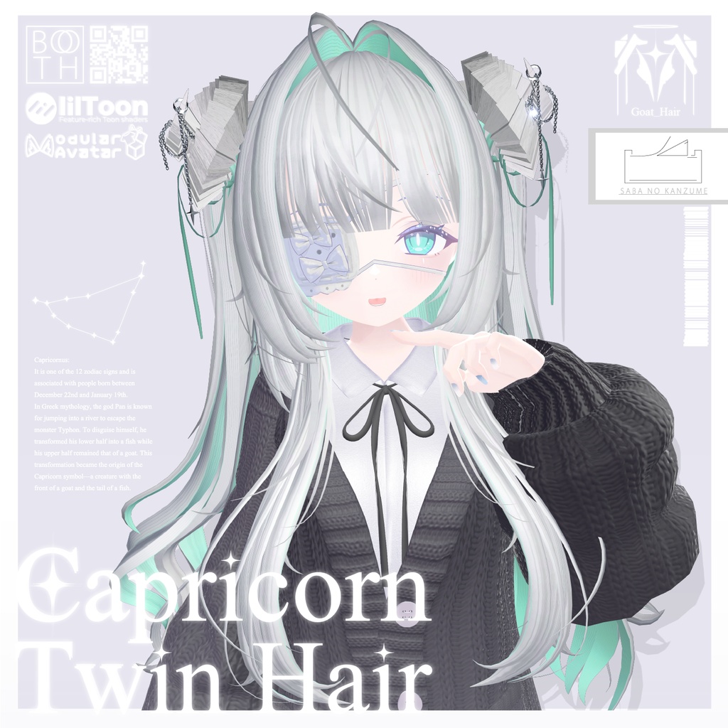【セール中】Capricorn Twin Hair【VRChat】