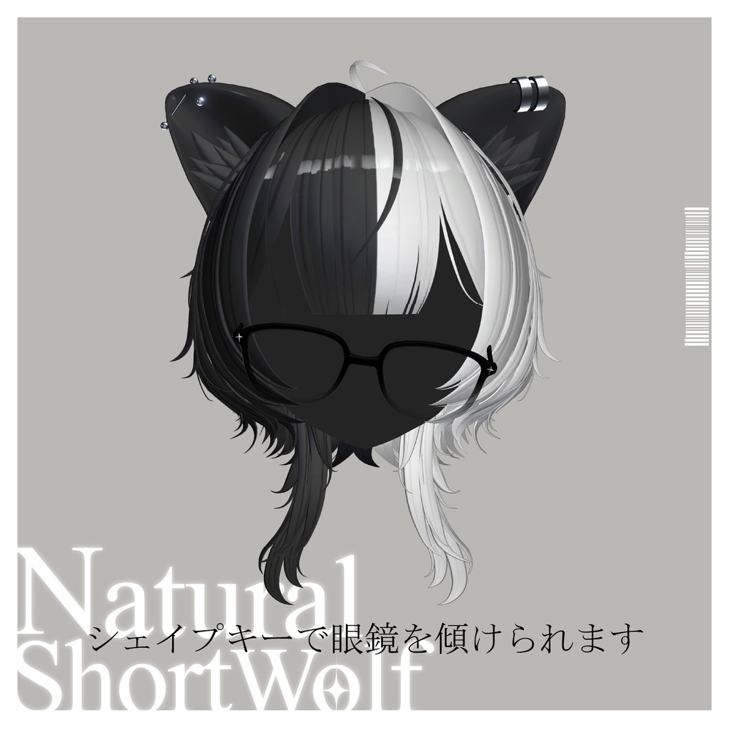 【複数アバター対応】Natural Short Wolf【VRChat】
