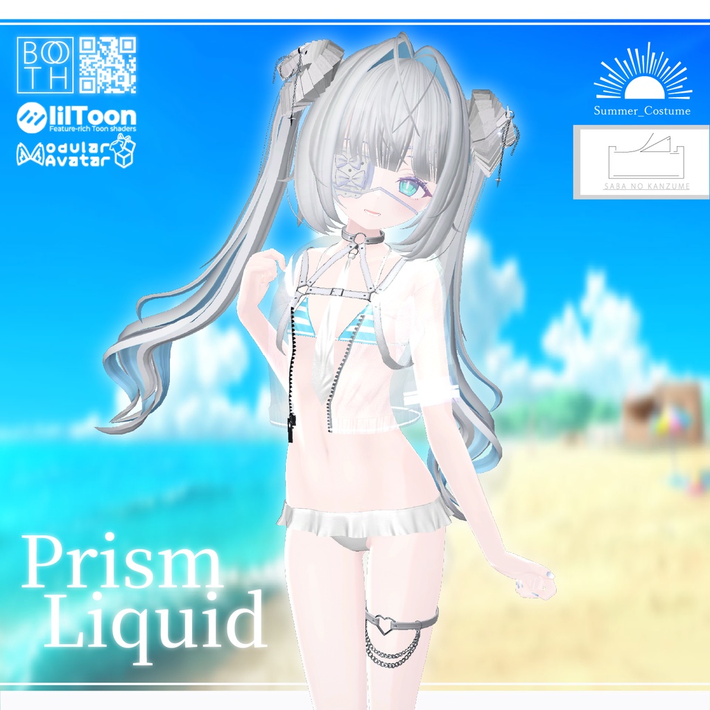 【複数アバター対応】☀prismliquid☀【VRChat想定】