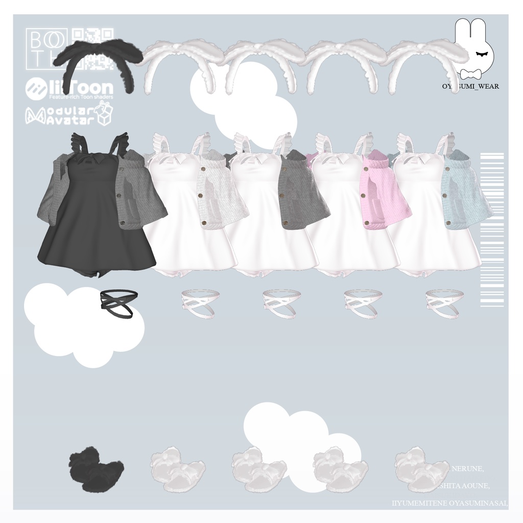 【複数アバター対応】🛏おやすみルームウェア🛏【VRChat】