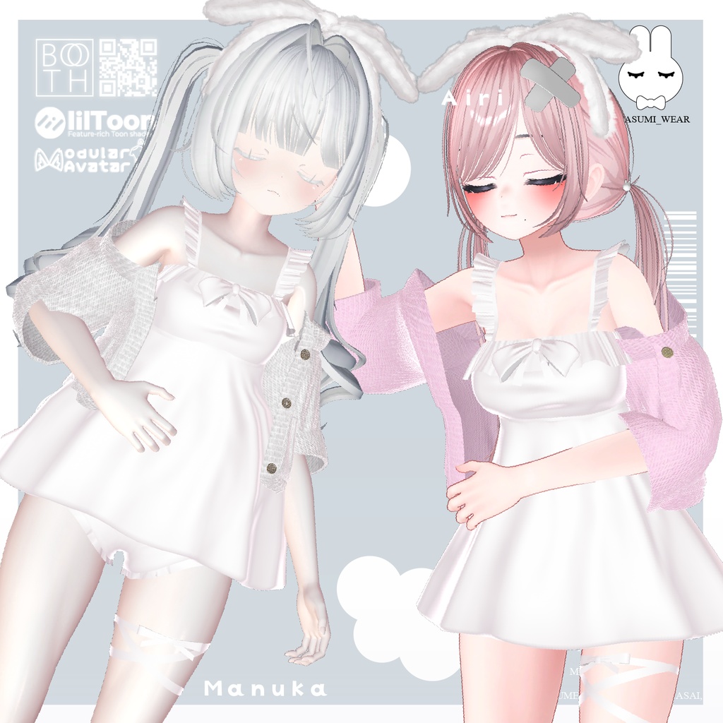 【複数アバター対応】🛏おやすみルームウェア🛏【VRChat】