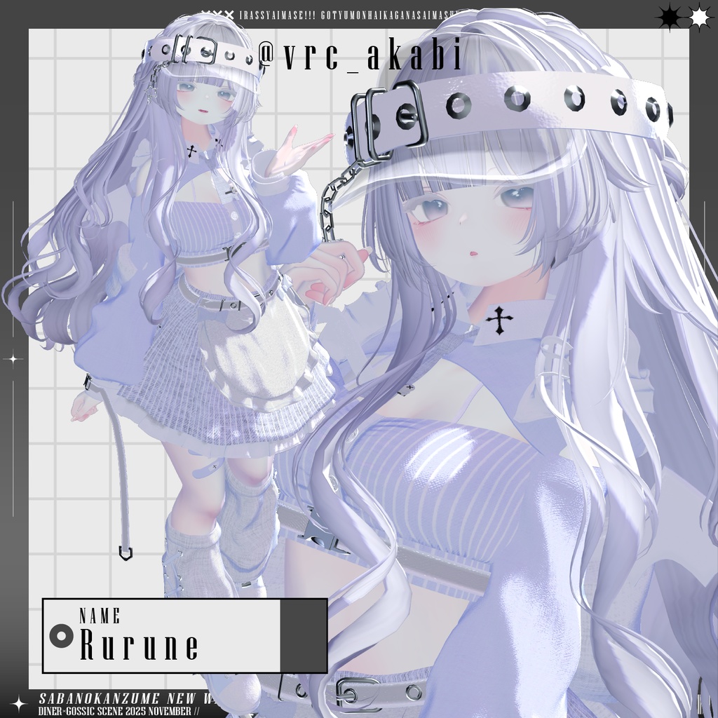 【!!!Xにてプレゼント企画中!!!】💀Nior Waitress💀【14アバター対応】