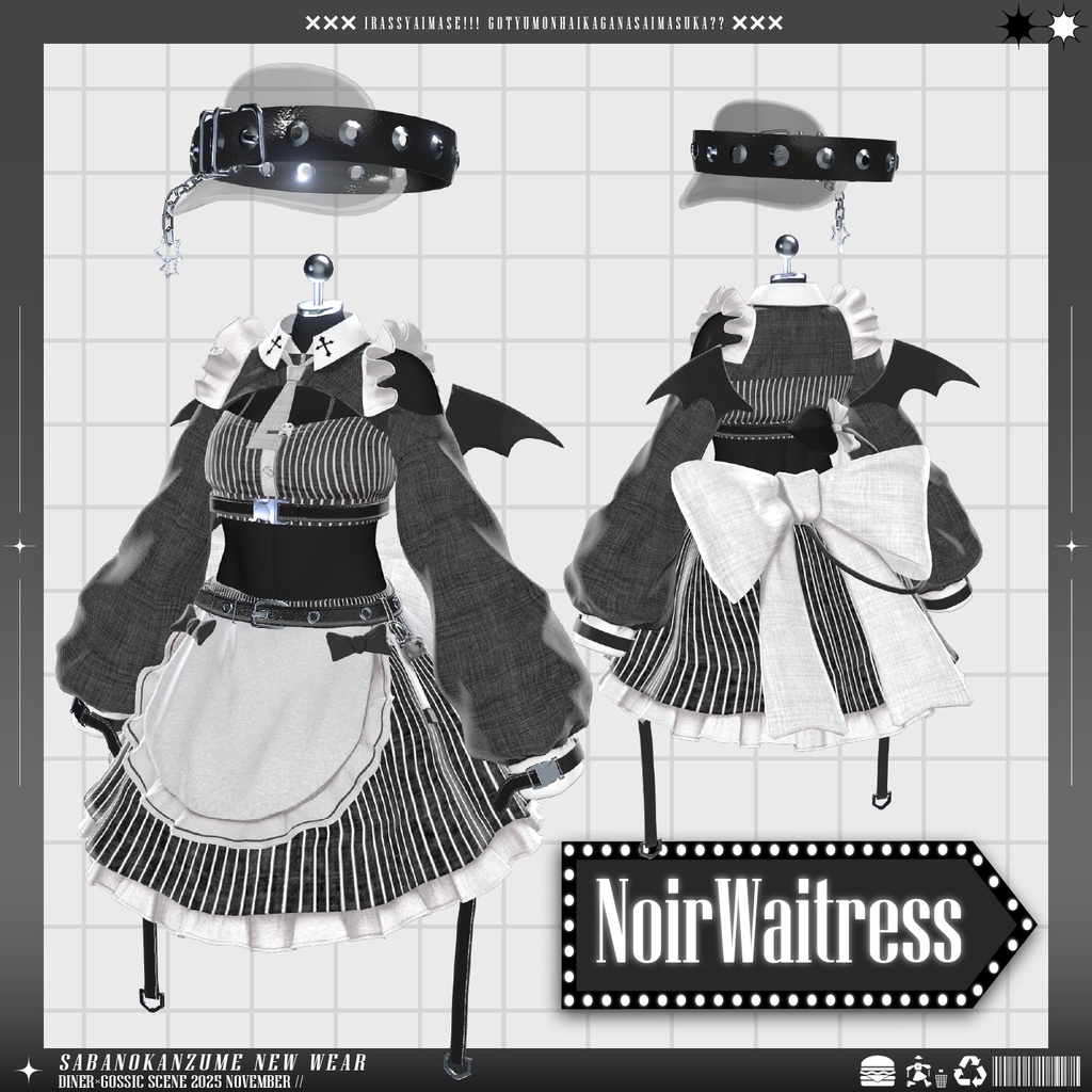 【!!!Xにてプレゼント企画中!!!】💀Nior Waitress💀【14アバター対応】