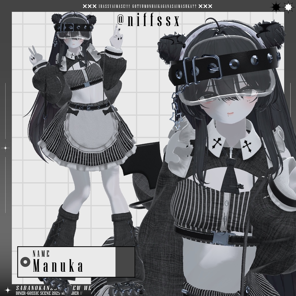 【!!!Xにてプレゼント企画中!!!】💀Nior Waitress💀【14アバター対応】