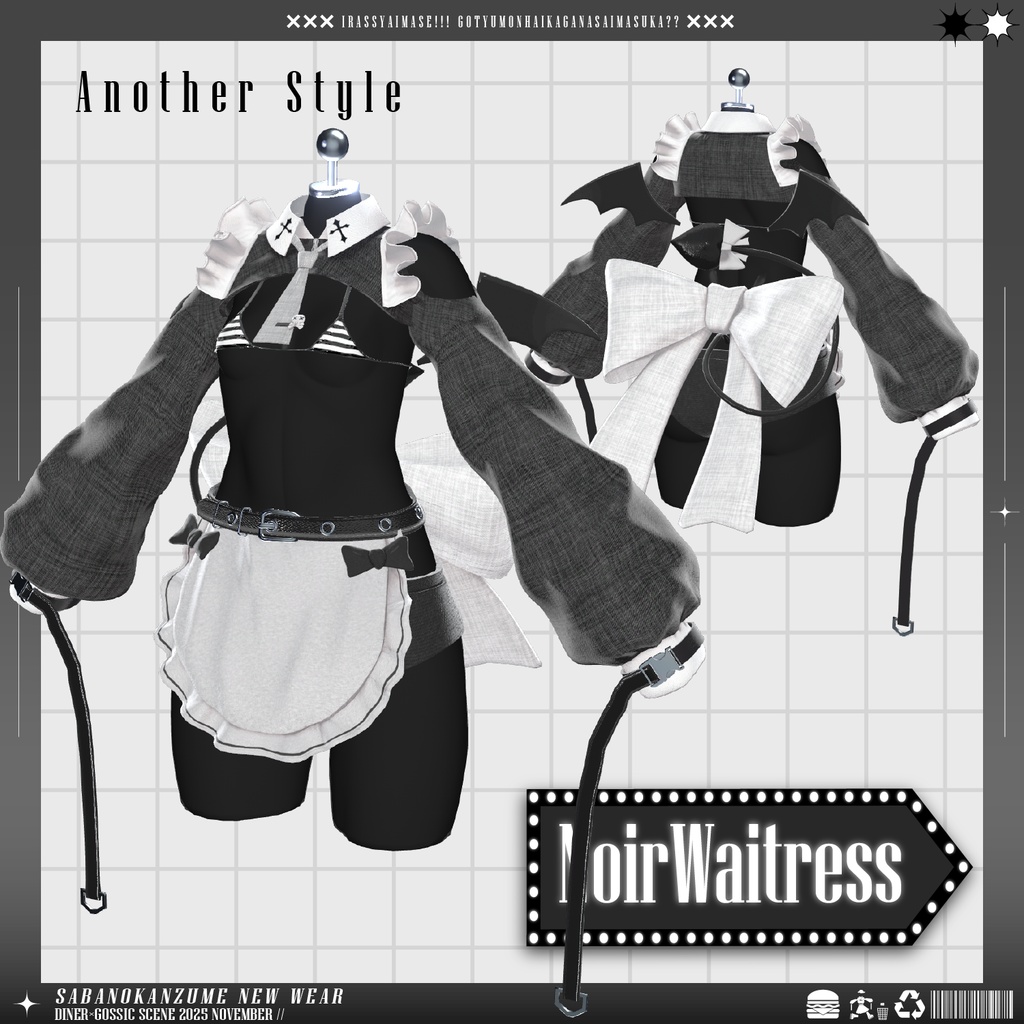 【!!!Xにてプレゼント企画中!!!】💀Nior Waitress💀【14アバター対応】