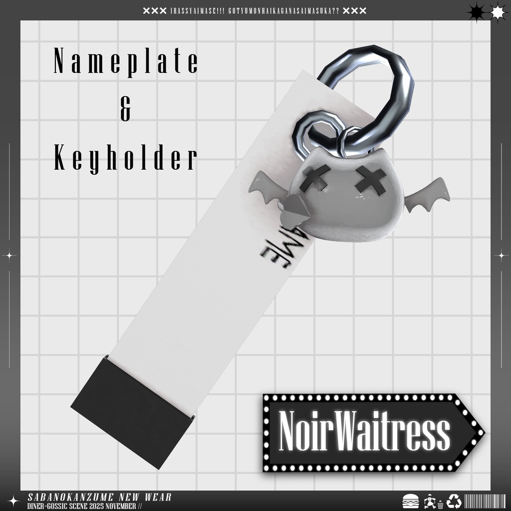 【!!!Xにてプレゼント企画中!!!】💀Nior Waitress💀【14アバター対応】