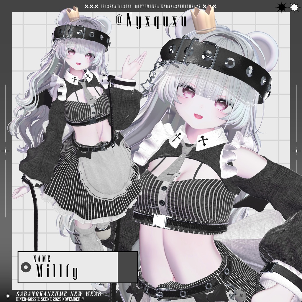 【!!!Xにてプレゼント企画中!!!】💀Nior Waitress💀【14アバター対応】