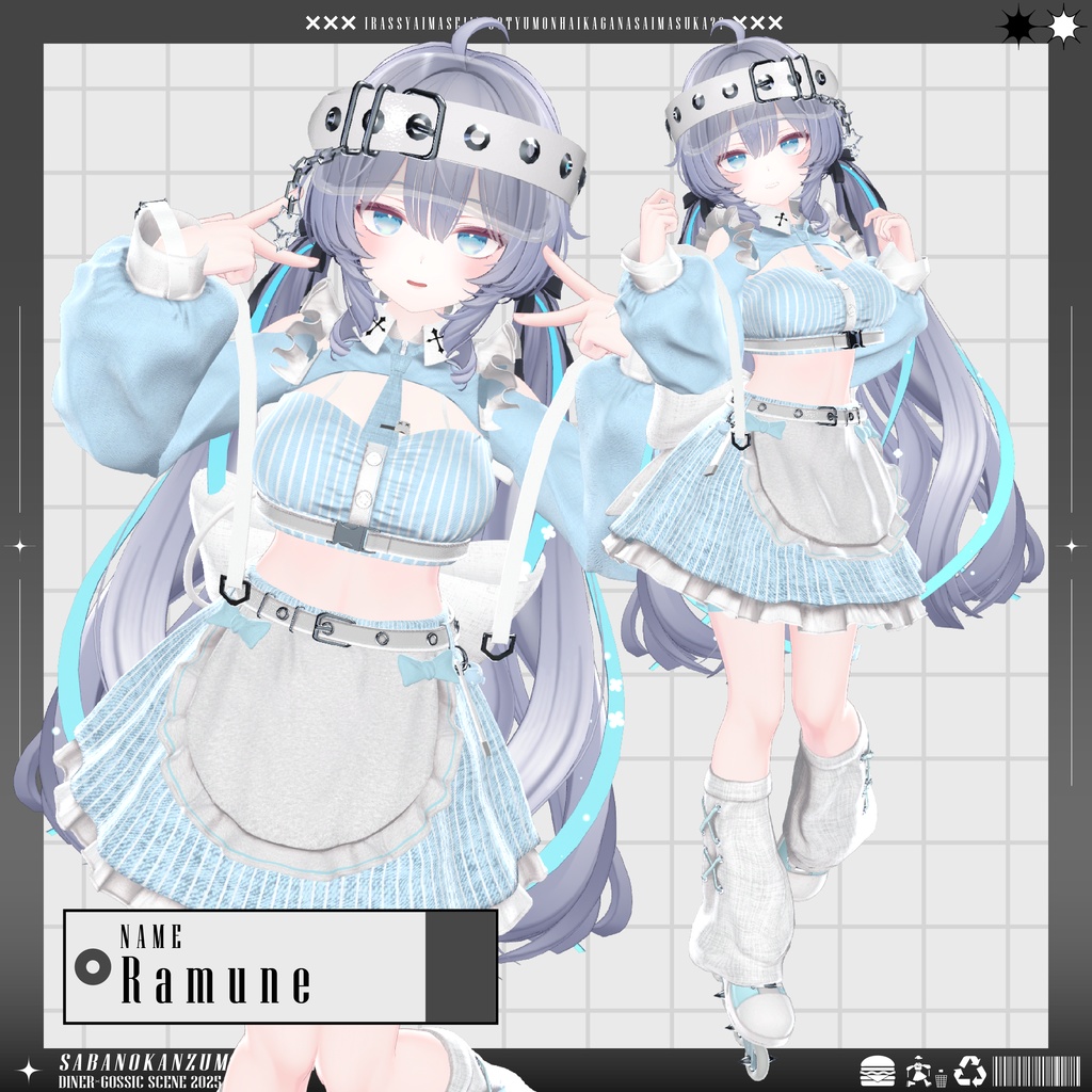 【!!ラムネ対応セール中!!】💀Nior Waitress💀【14アバター対応】